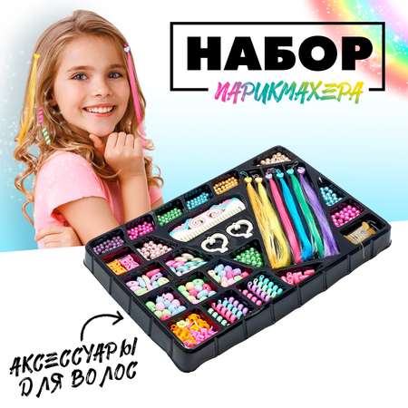 Игрушка Sima-Land инструменты