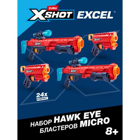 Набор Zuru XSHOT 