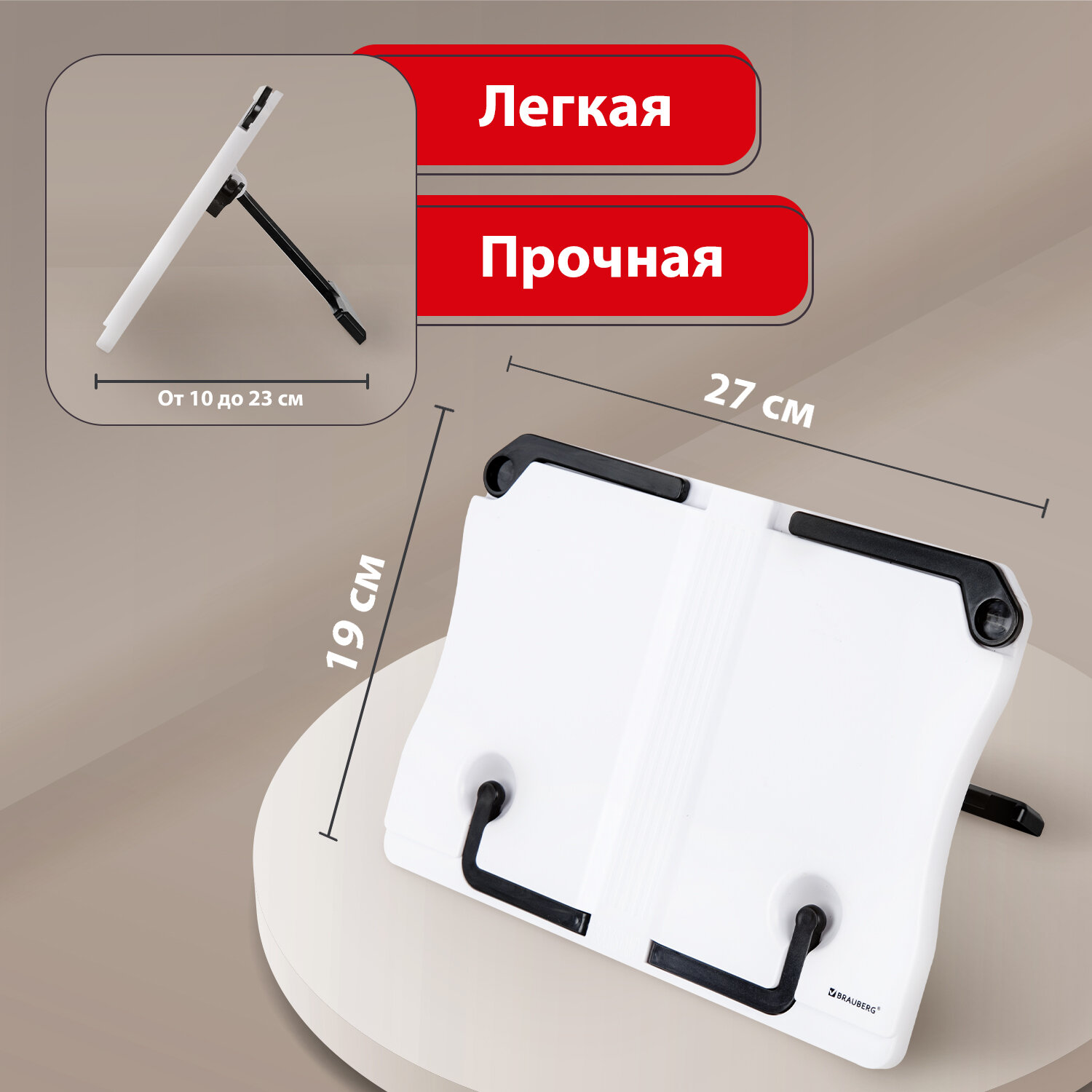 Подставка для книг Brauberg - фото 2