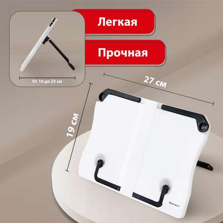 Подставка для книг Brauberg
