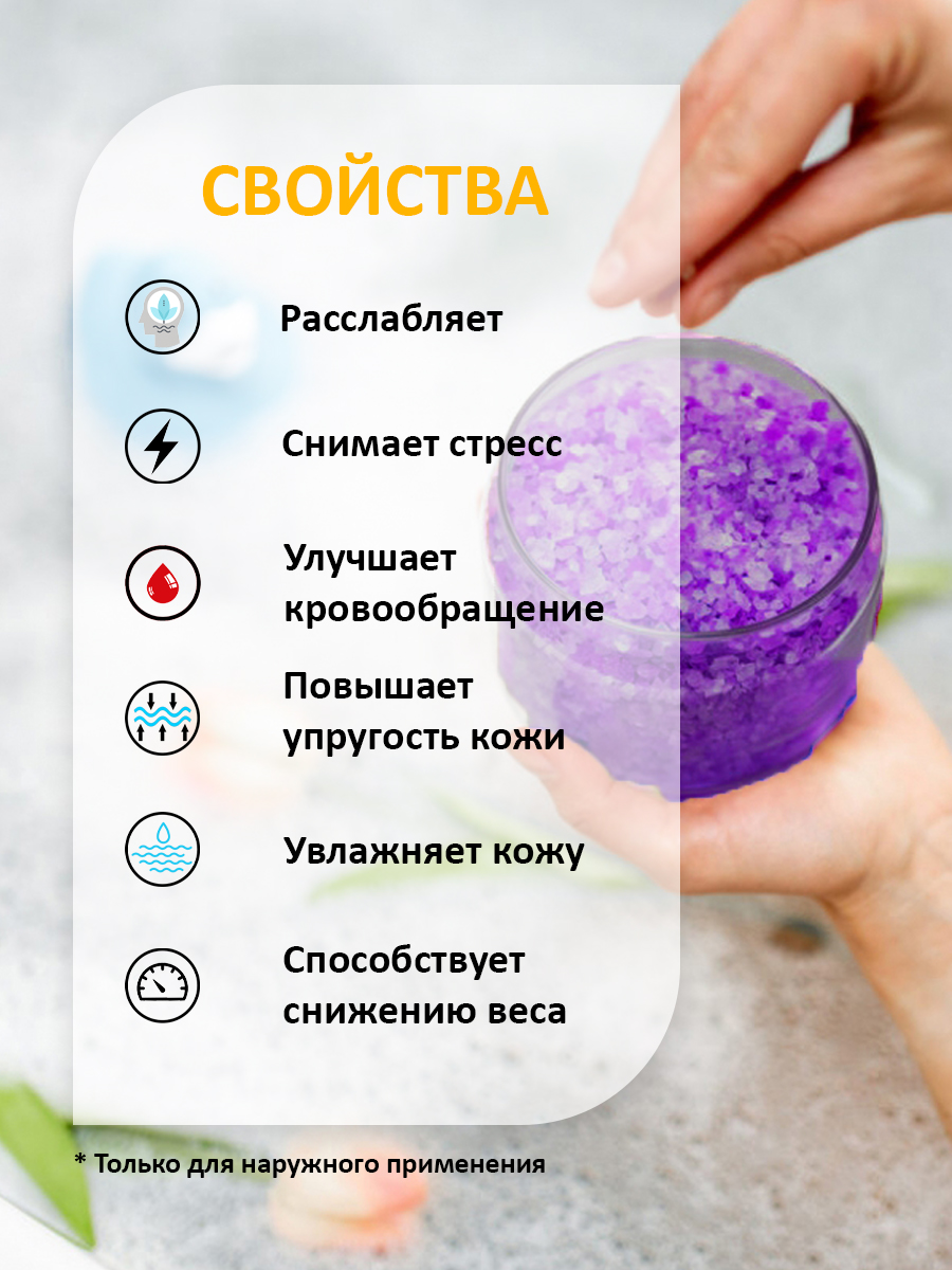 Соль для ванн Senso Terapia - фото 3