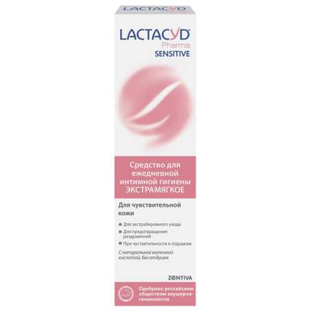 Средство для интимной гигиены Lactacyd Pharma для чувствительной кожи Sensitive 250мл