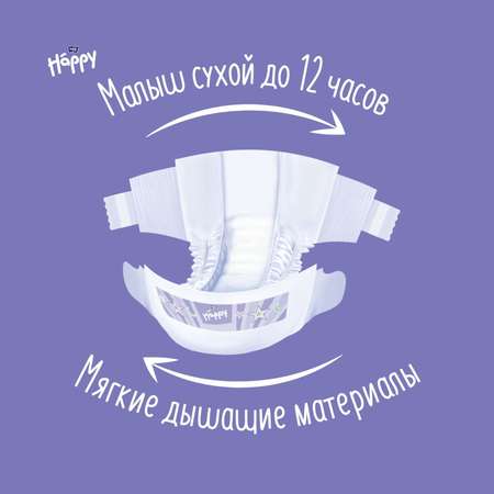 Подгузники Bella baby Happy Classic 4 66 шт.