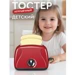 Игрушка AMORE BELLO тостер