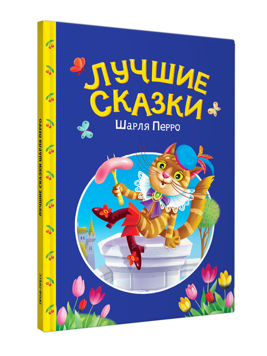 Книга Проф-Пресс Лучшие сказки Шарля Перро. А5. 48 стр. - фото 7