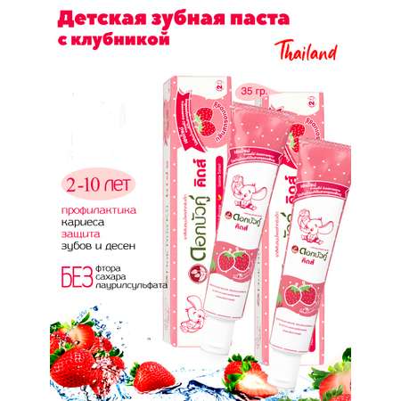 Зубная паста Twin Lotus без фтора клубника