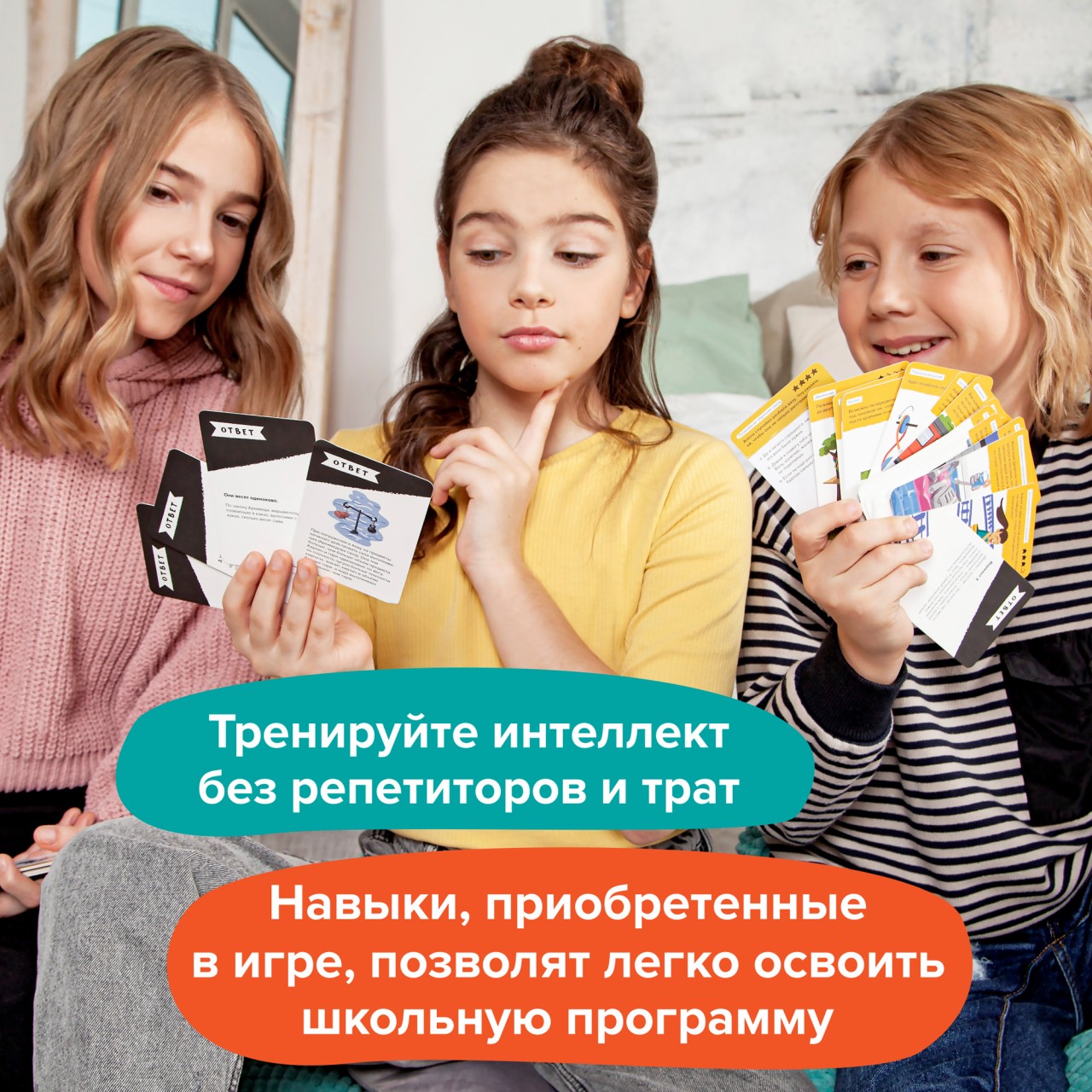 Настольная игра Brainy Trainy Логика - фото 12