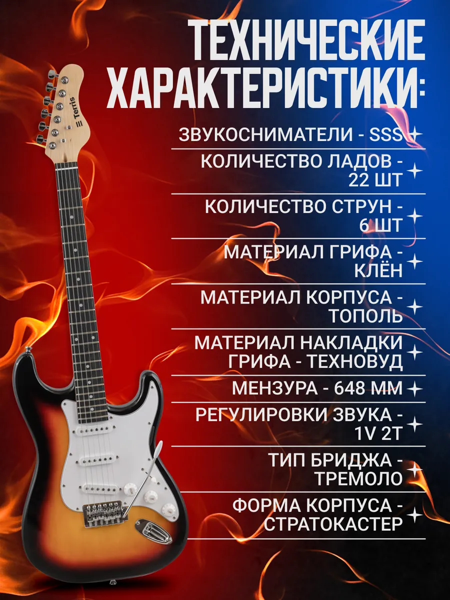 Игрушка музыкальная Terris TST-045 SB электрогитара - фото 2