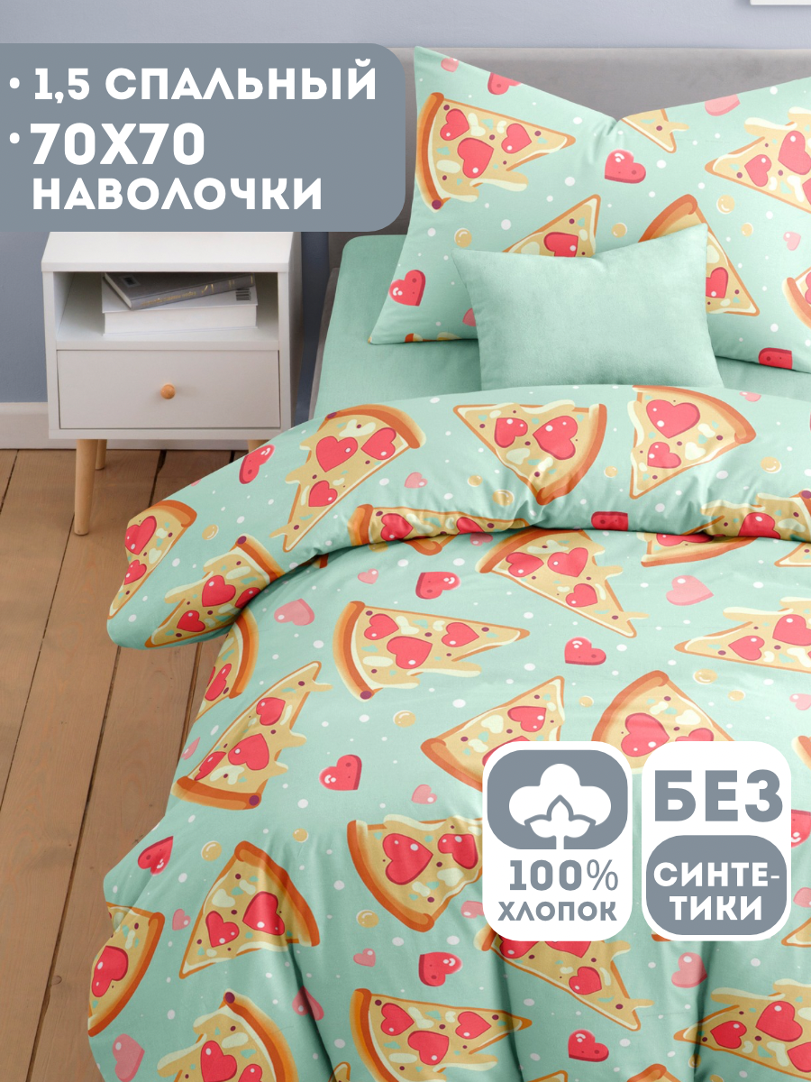 Комплект постельного белья Ночь Нежна Пепперони полутораспальный 3 предм. - фото 1