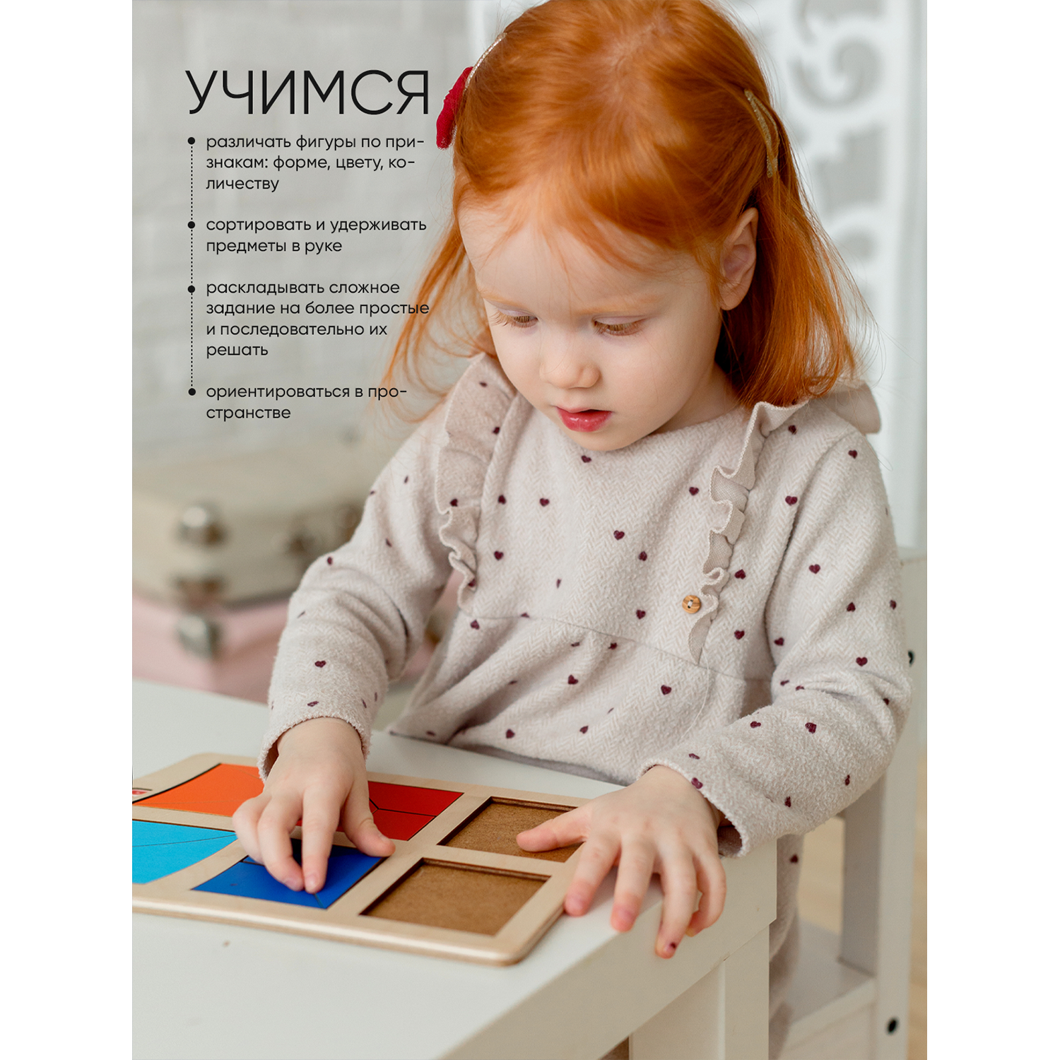 Настольная игра Raduga Kids Головоломка - фото 3