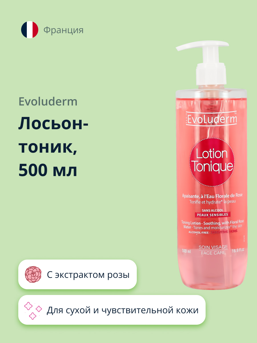 Лосьон Evoluderm 500 мл - фото 1