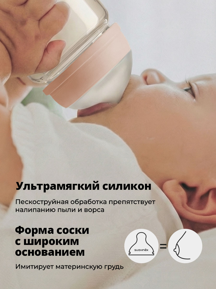 Бутылочка Suavinex 360 мл - фото 3