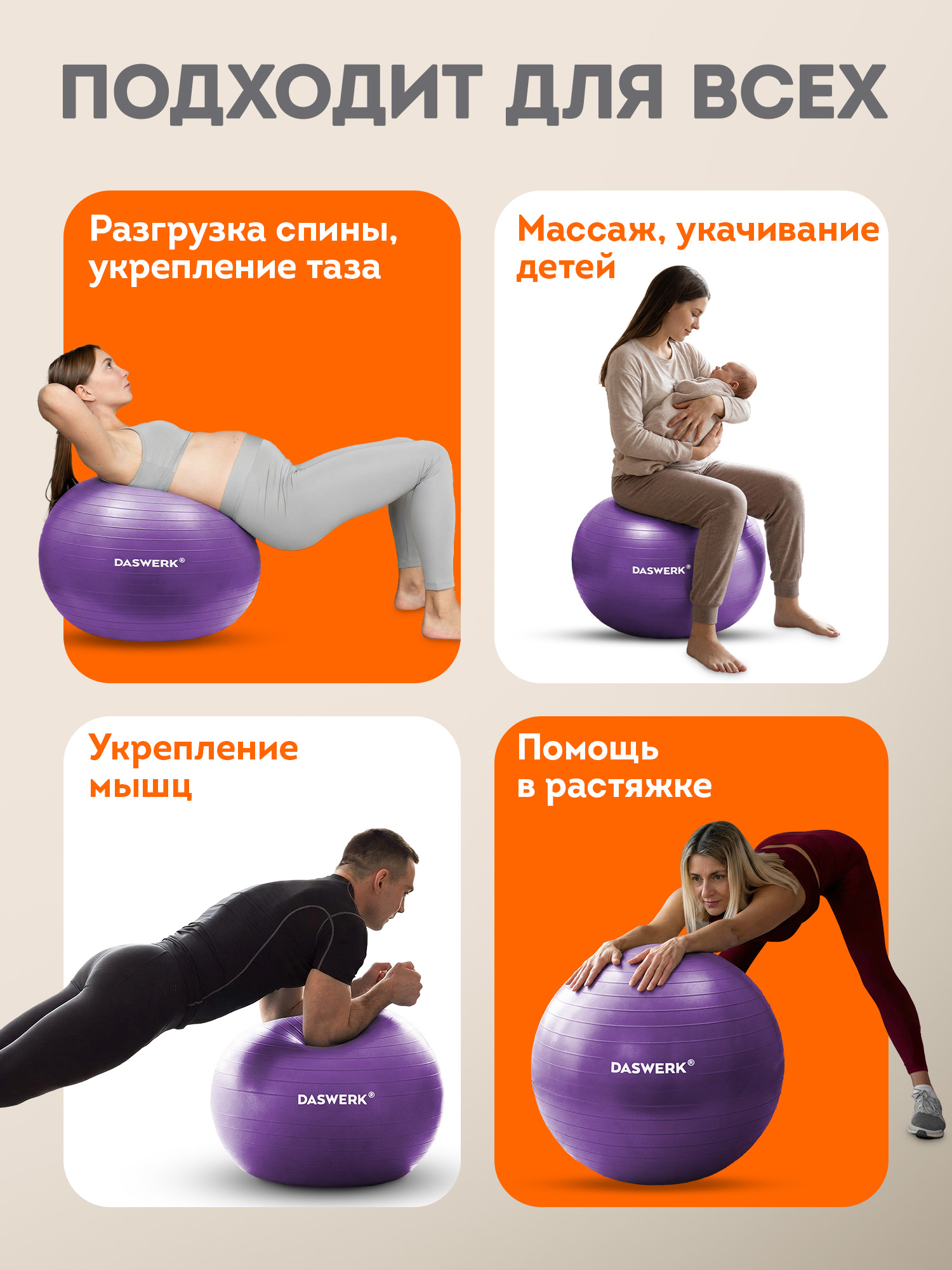 Фитбол DASWERK фиолетовый 65 см - фото 7