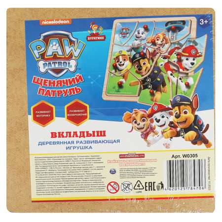 Игрушка Буратино рамка-вкладыш