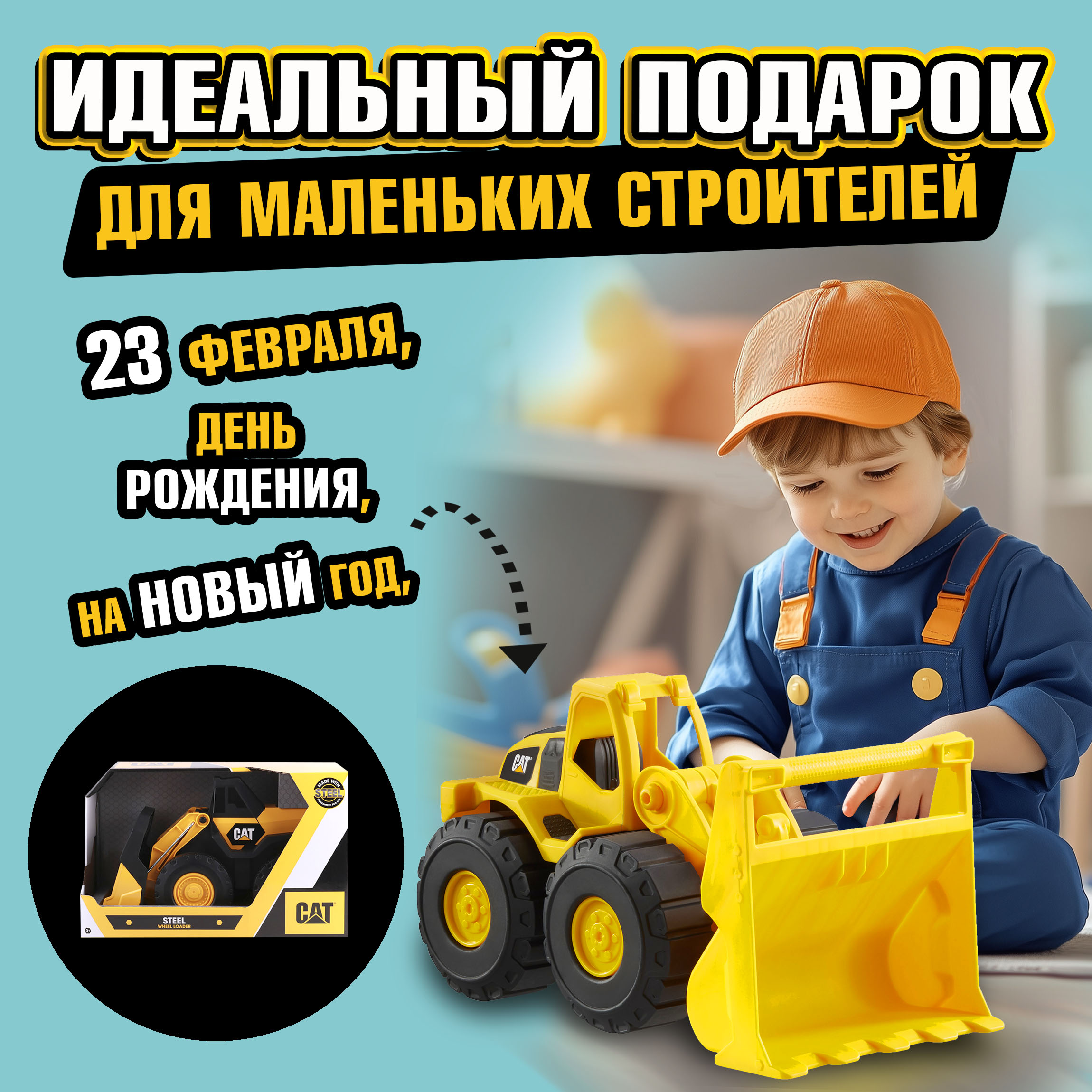 Погрузчик 1TOY CAT Т19114 - фото 5