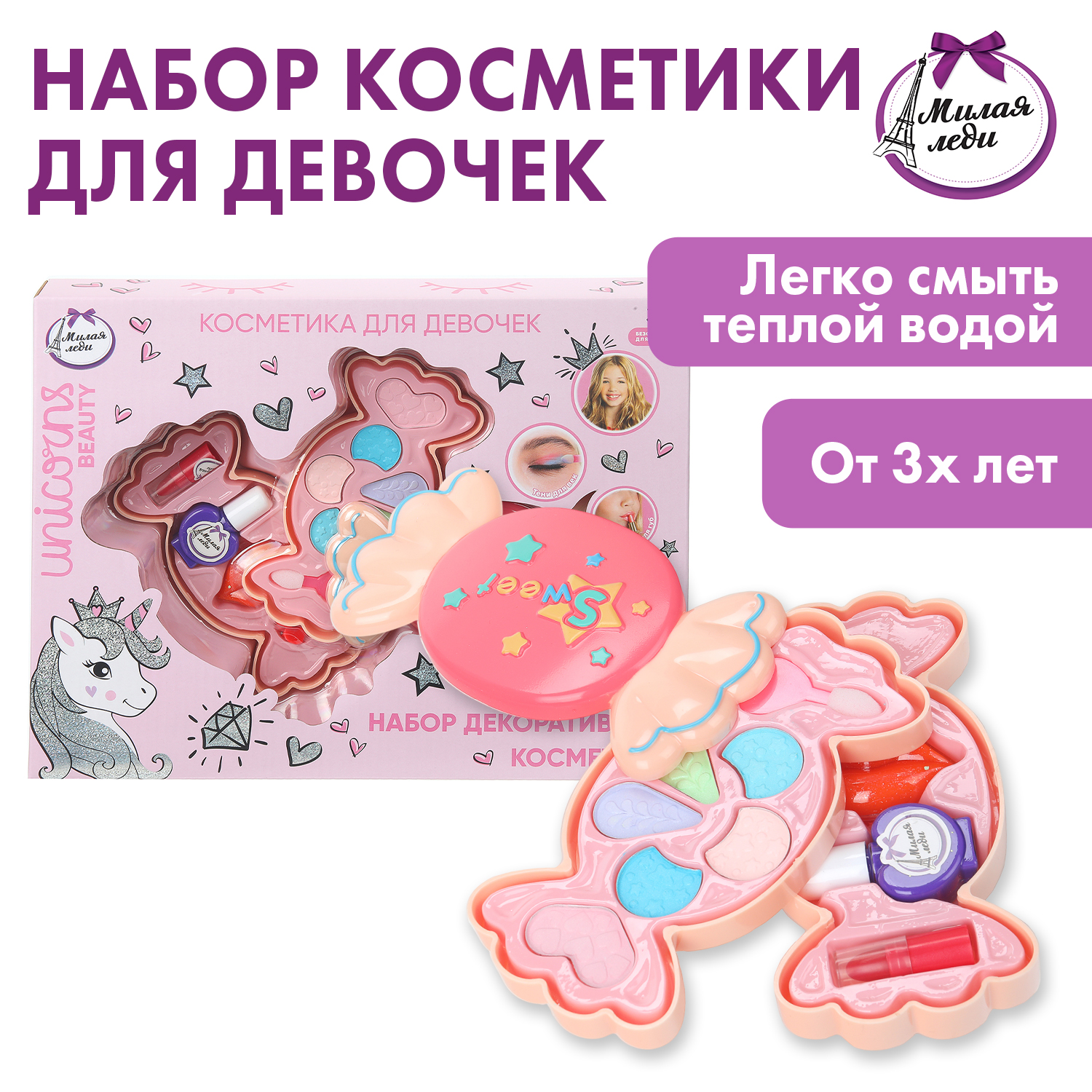 Игрушка Милая леди косметика - фото 1