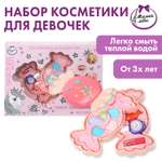 Игрушка Милая леди косметика