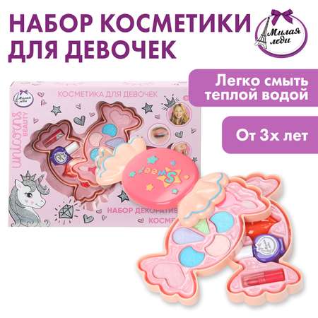Игрушка Милая леди косметика
