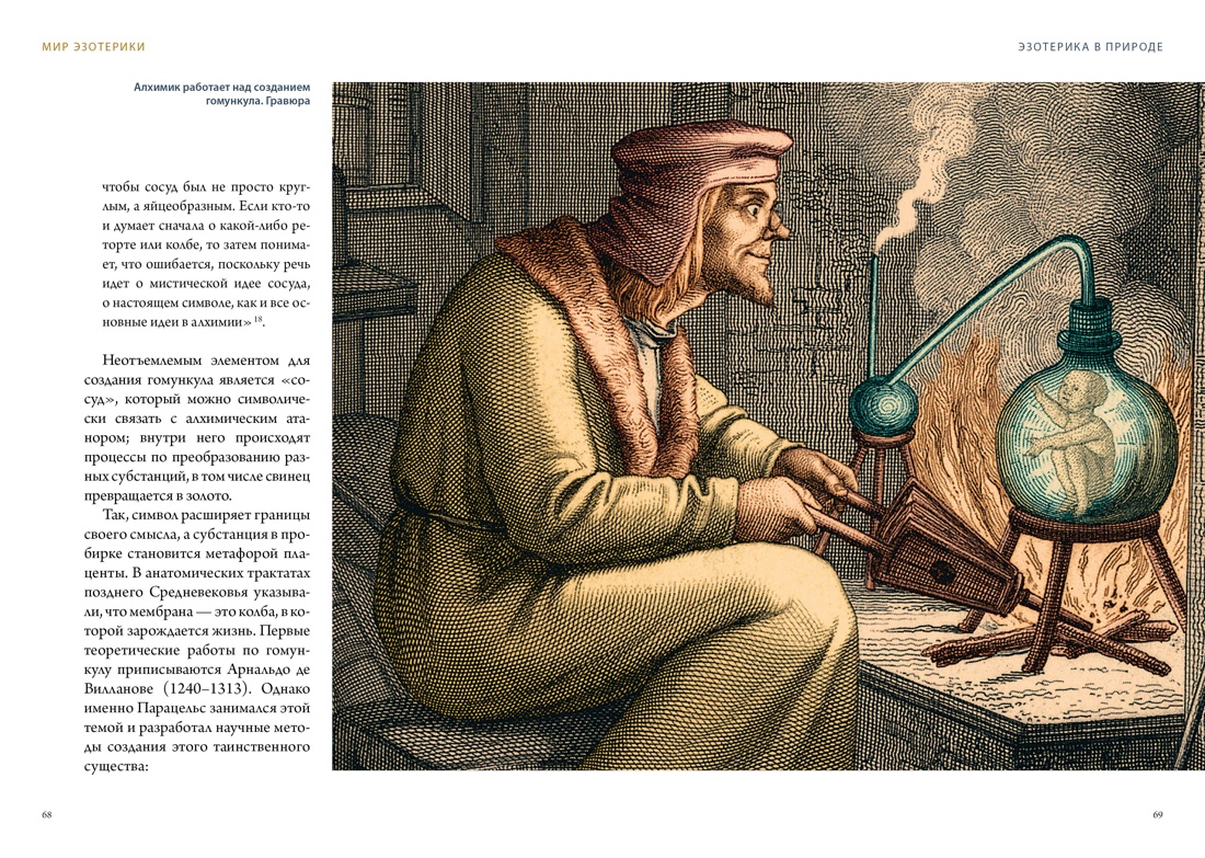 Книга КОЛИБРИ Вселенной Волшебная шкатулка Сборный комплект в коробе из 2 х книг - фото 12