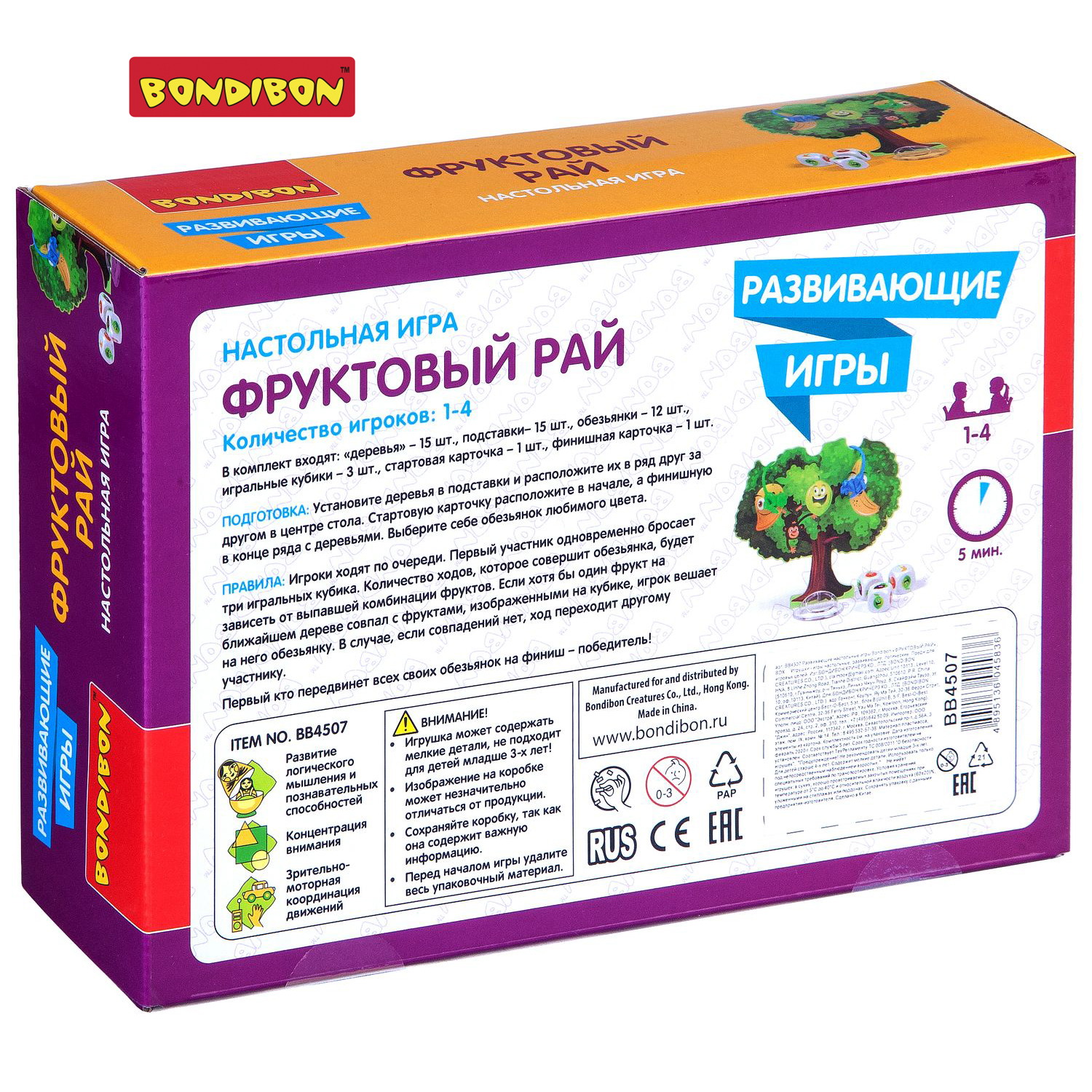 Настольная игра Bondibon ходилка Фруктовый рай - фото 12