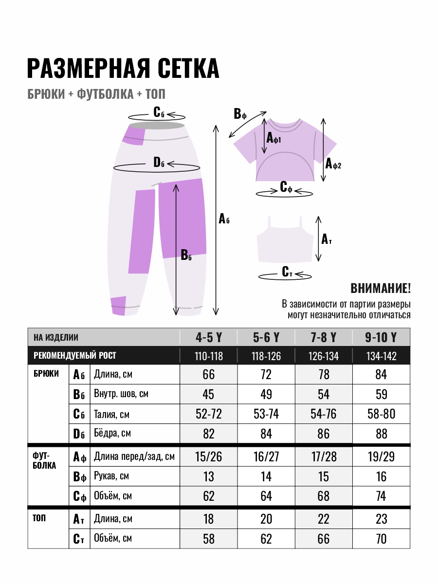 Костюм Tioka 418793043 - фото 2