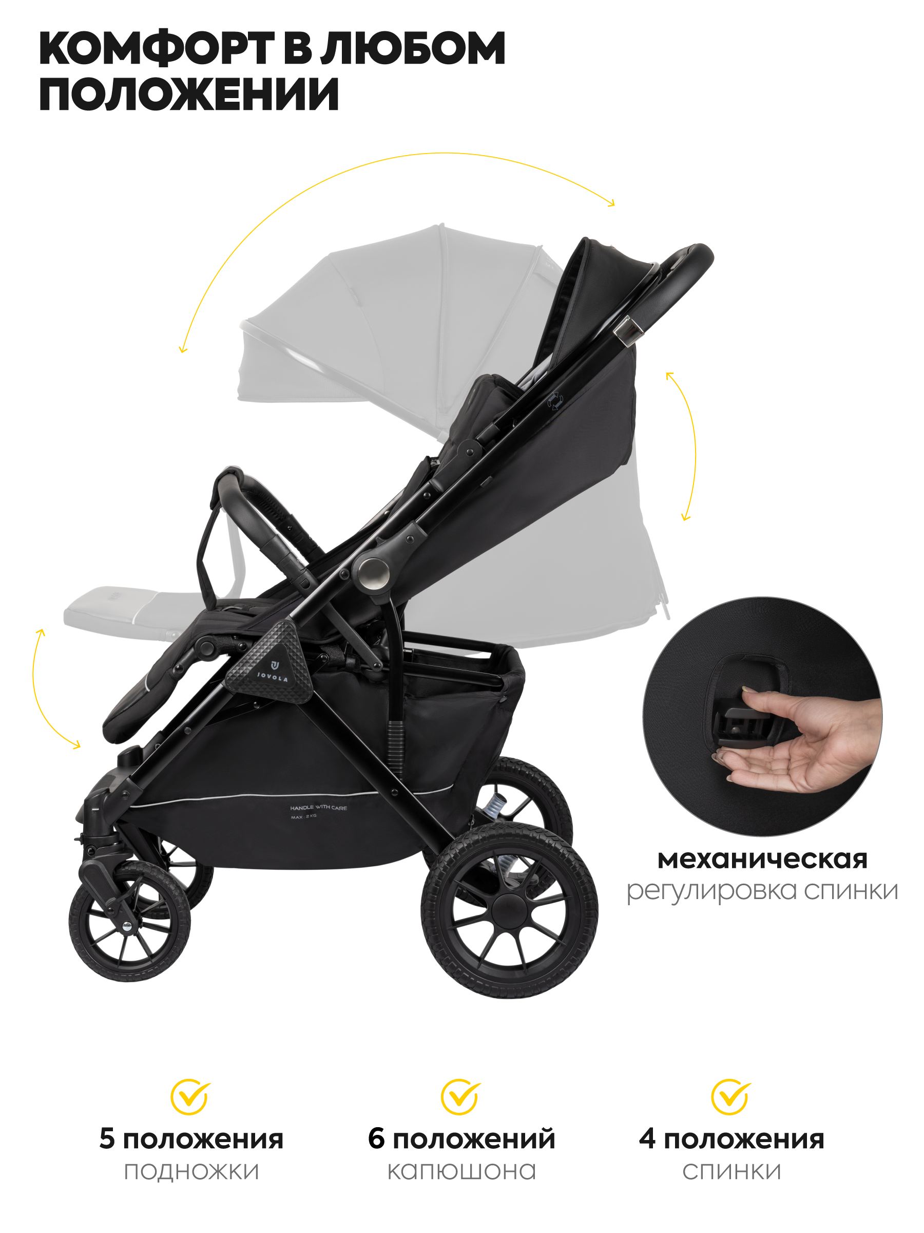 Коляска прогулочная JOVOLA Magma с перекидной ручкой черный - фото 7