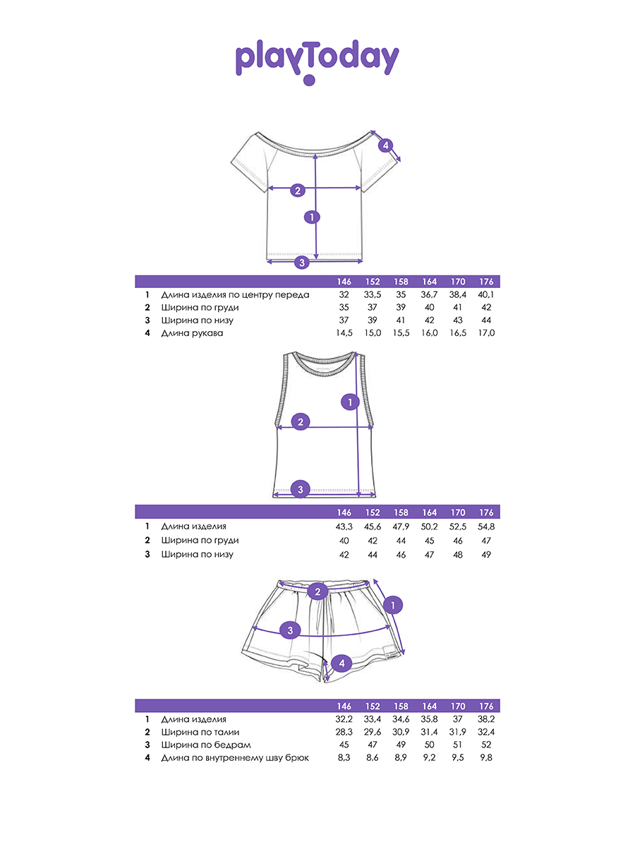 Комплект PlayToday 12621119 - фото 5