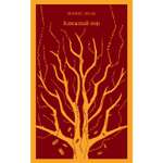 Книга ЭКСМО-ПРЕСС Книжный вор