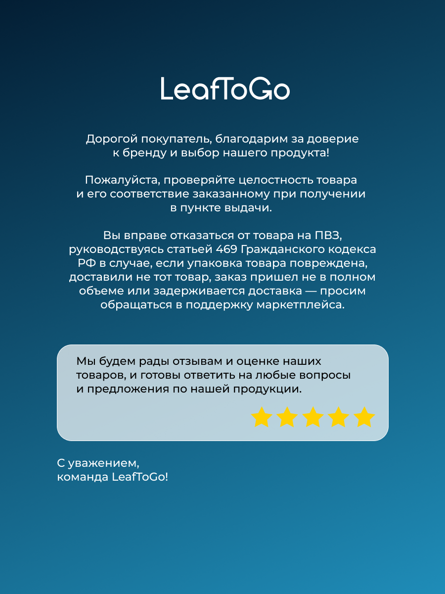Пептидный коллаген LeafToGo с гиалуроновой кислотой и витамином С 180 гр - фото 12