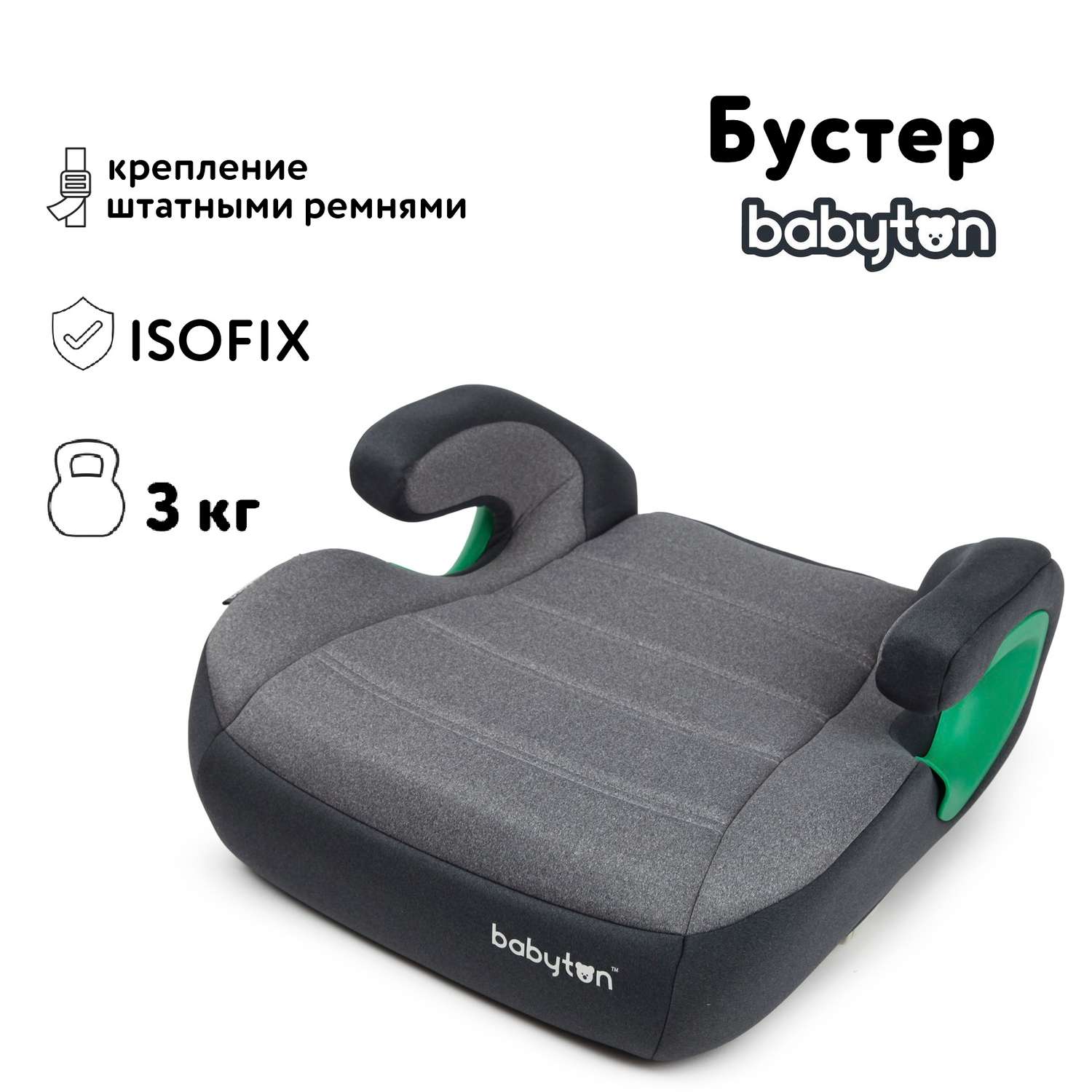Автокресло Babyton AutoFix Isofix 3 (22-36 кг) - фото 2