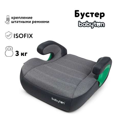Автокресло Babyton AutoFix Isofix 3 (22-36 кг)