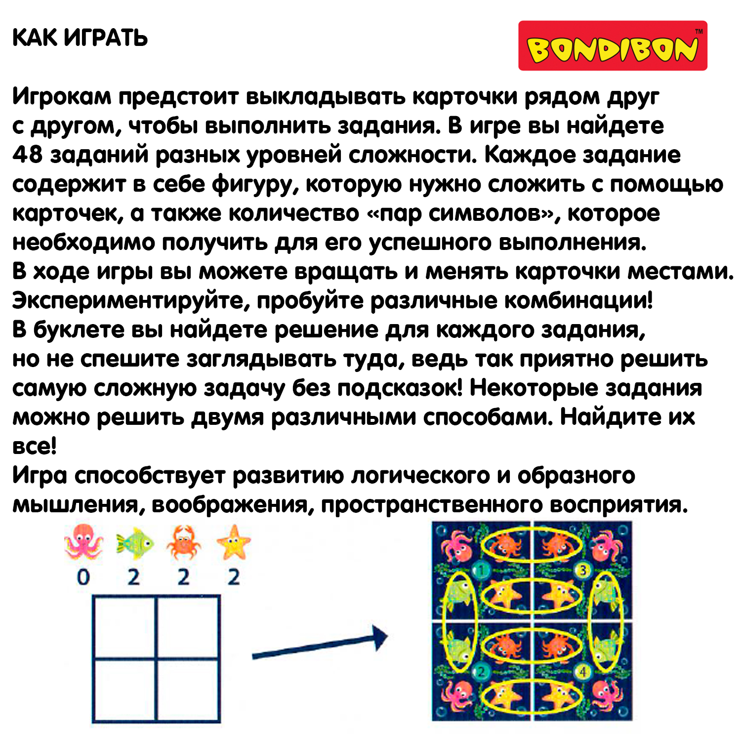 Настольная игра Bondibon ПРИКЛЮЧЕНИЯ ОСЬМИНОЖЕК - фото 4