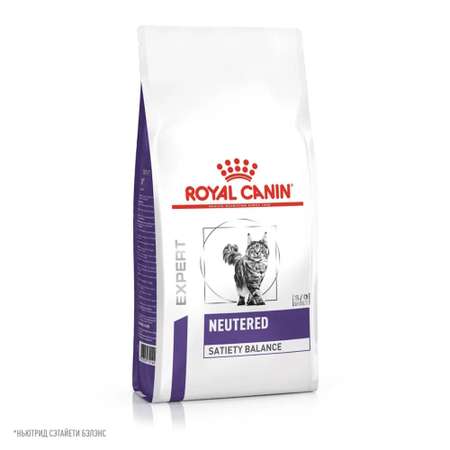 Корм для кошек ROYAL CANIN Neutered Satiety Balance стерилизованных 8кг