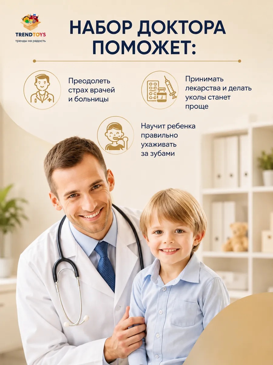 Игрушка TrendToys Доктор Набор стоматолога детский 29 предм. - фото 6