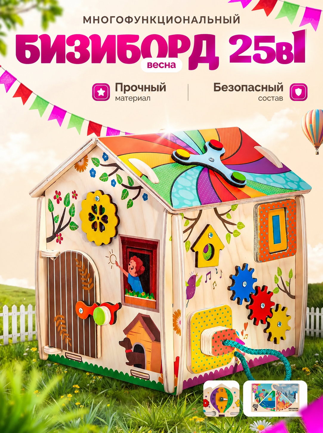 Игрушка Mag Wood бизиборд Весна - фото 2