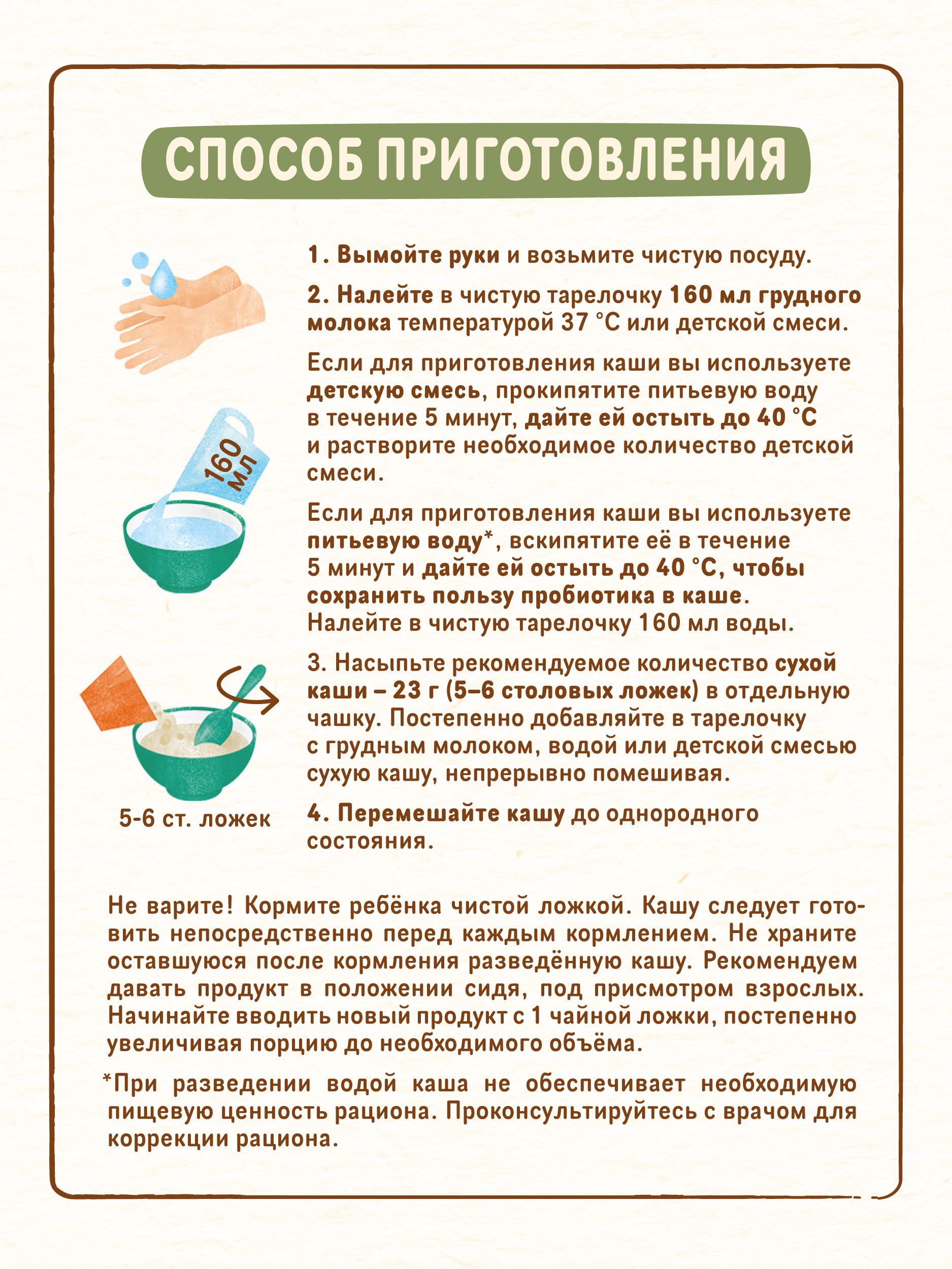 Каша Nestle безмолочная рисовая сухая 200г с 4 месяцев - фото 8