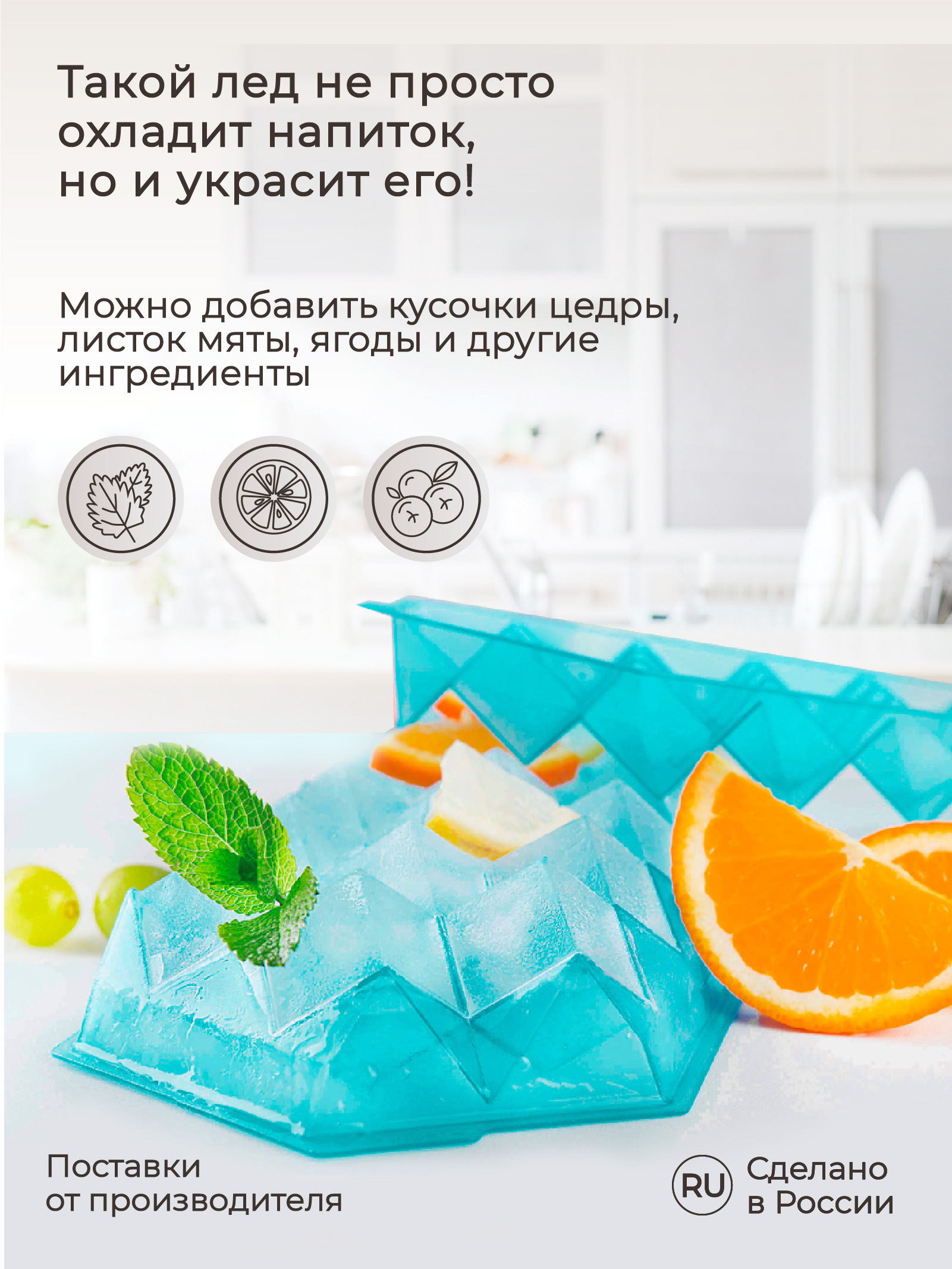 Форма для льда Phibo зеленая - фото 3