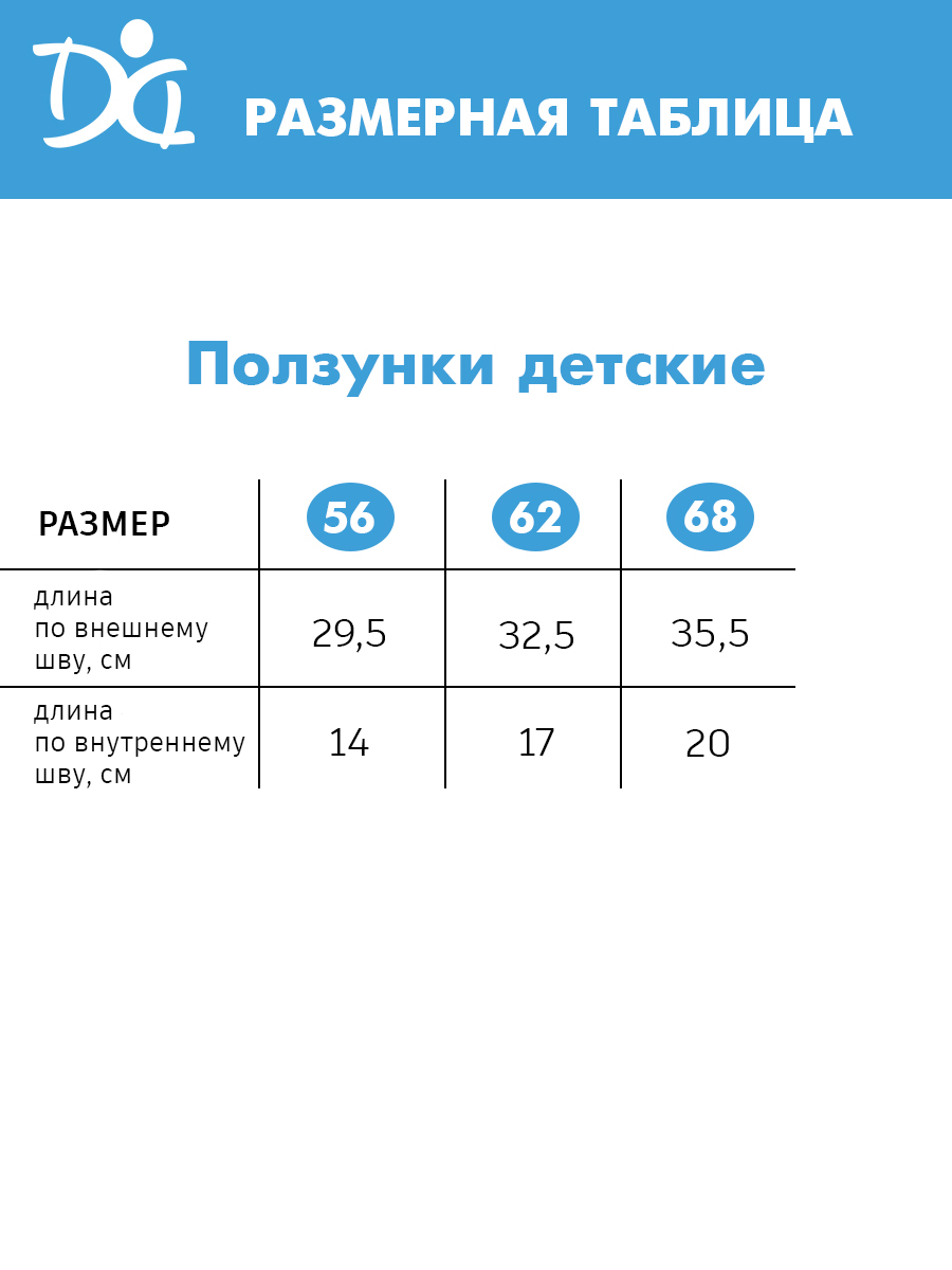 Ползунки Дашенька 1589/082 - фото 4