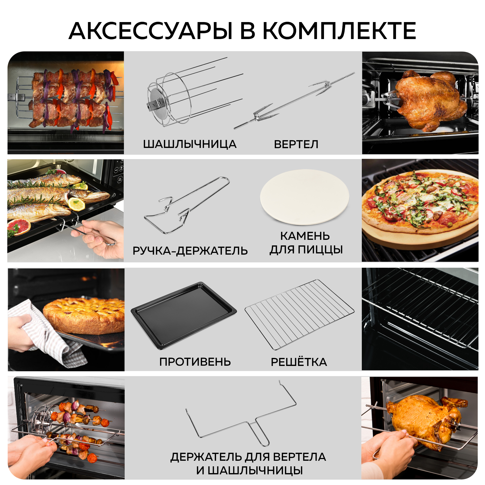 Мини-печь GFGRIL 4 автопрограммы отложенный старт объемом 38 л - фото 3