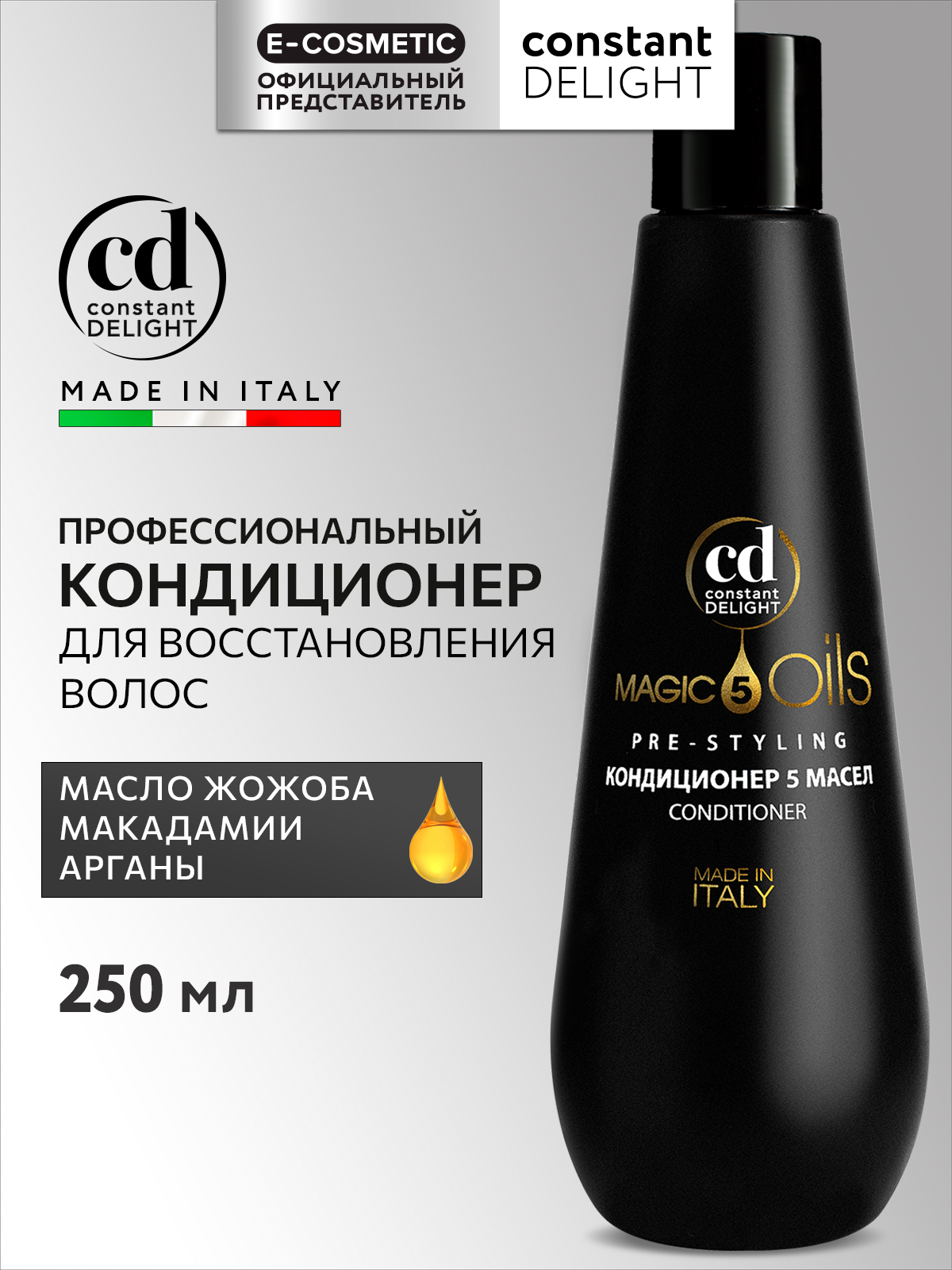 Кондиционер Constant Delight MAGIC 5 OILS 250 мл 1 шт. - фото 1