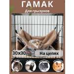 Гамак для грызунов PetiPet коричневый 30х30 двухъярусный