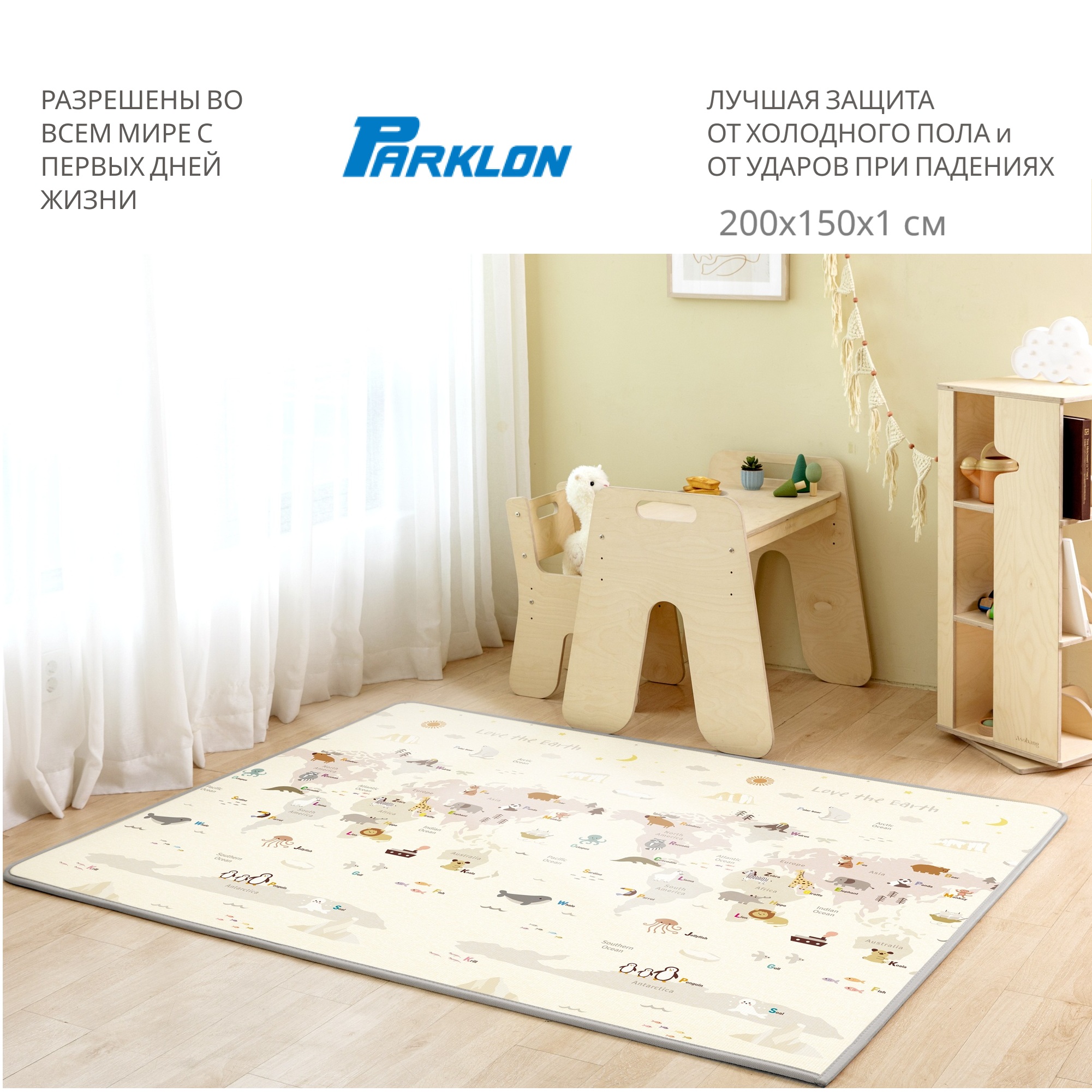Детский коврик Parklon Prime Living 150x200x1 см Чудесная дорога - фото 13