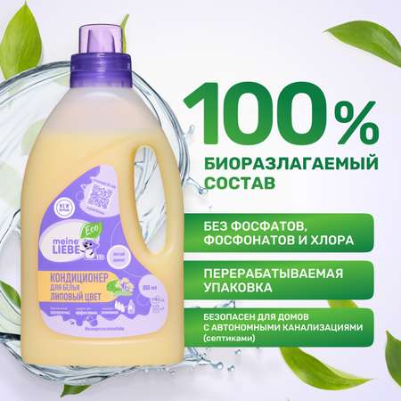 Кондиционер Meine Liebe Липовый цвет 800мл