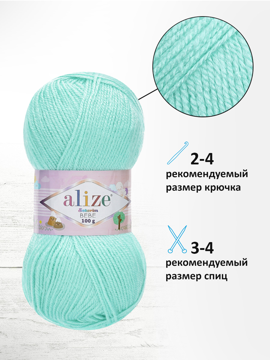 Пряжа для вязания Alize sekerim bebe 100 гр 320 м акрил для мягких игрушек 19 светло-зеленый 5 мотков - фото 2
