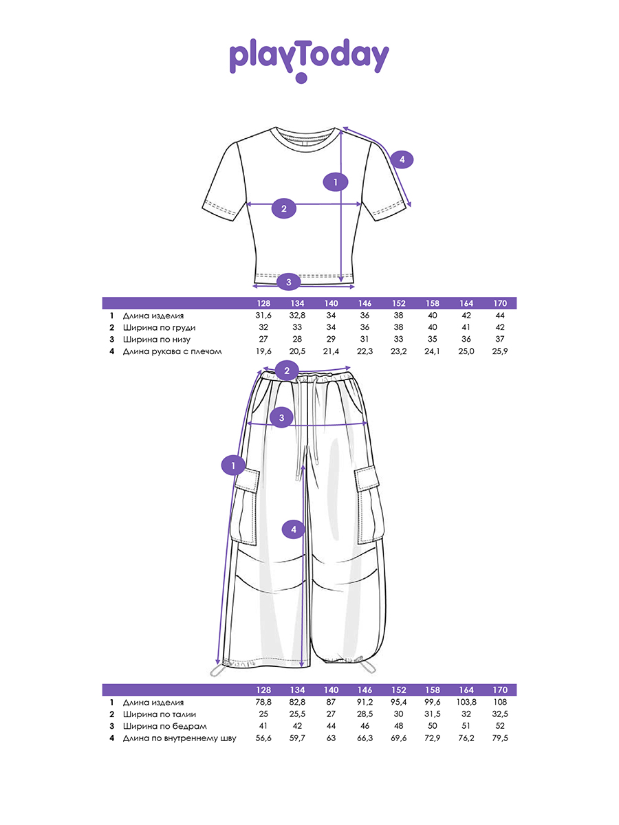 Футболка и брюки PlayToday 12621562 - фото 5