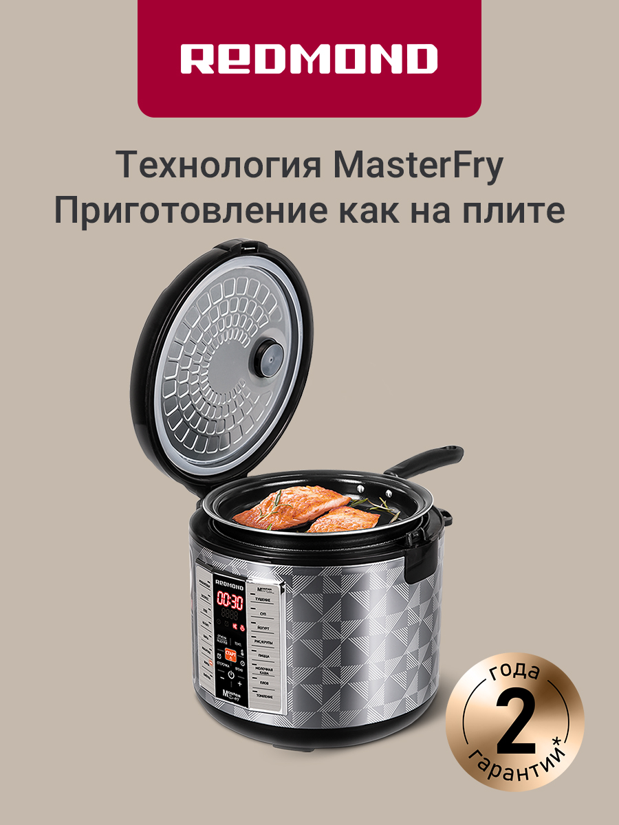 Мультикухня REDMOND RMK-M271 - фото 1