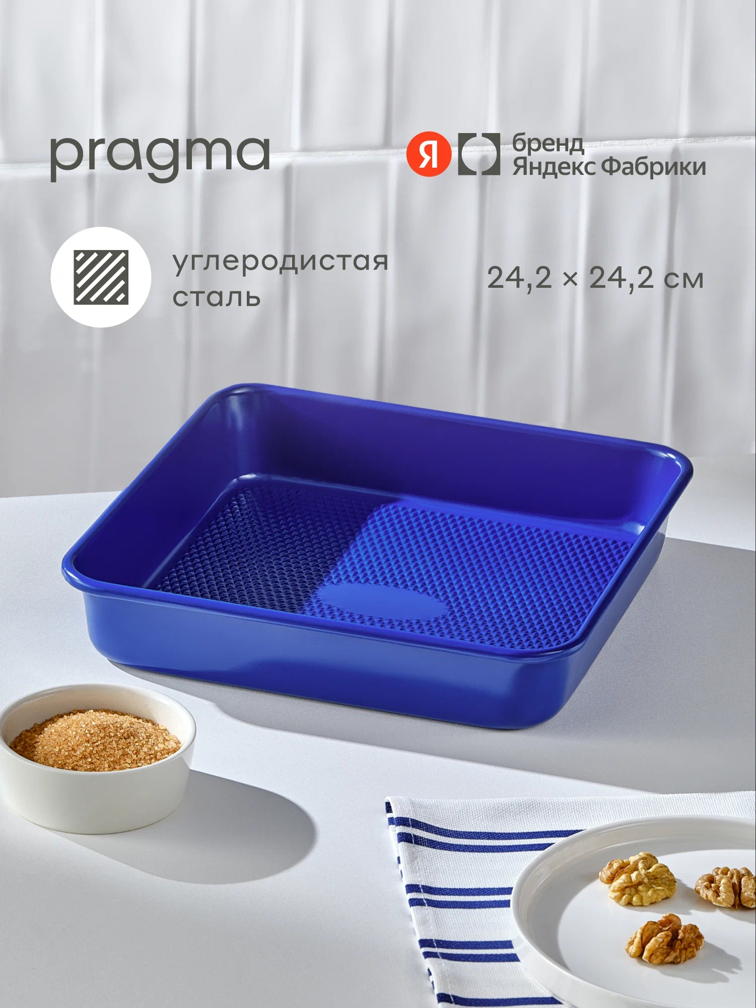 Форма для запекания Pragma Bonbul с антипригарным покрытием ILAG 24.2x24.2x4.8 см синяя - фото 1