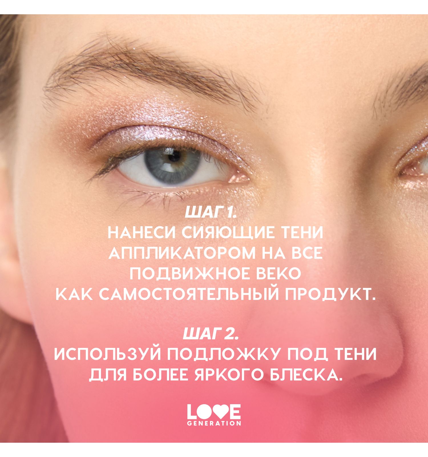 Тени для век жидкие Love Generation Nirvana сияющие высокопигментированные оттенки тон 06 сиреневый 2.8мл - фото 8