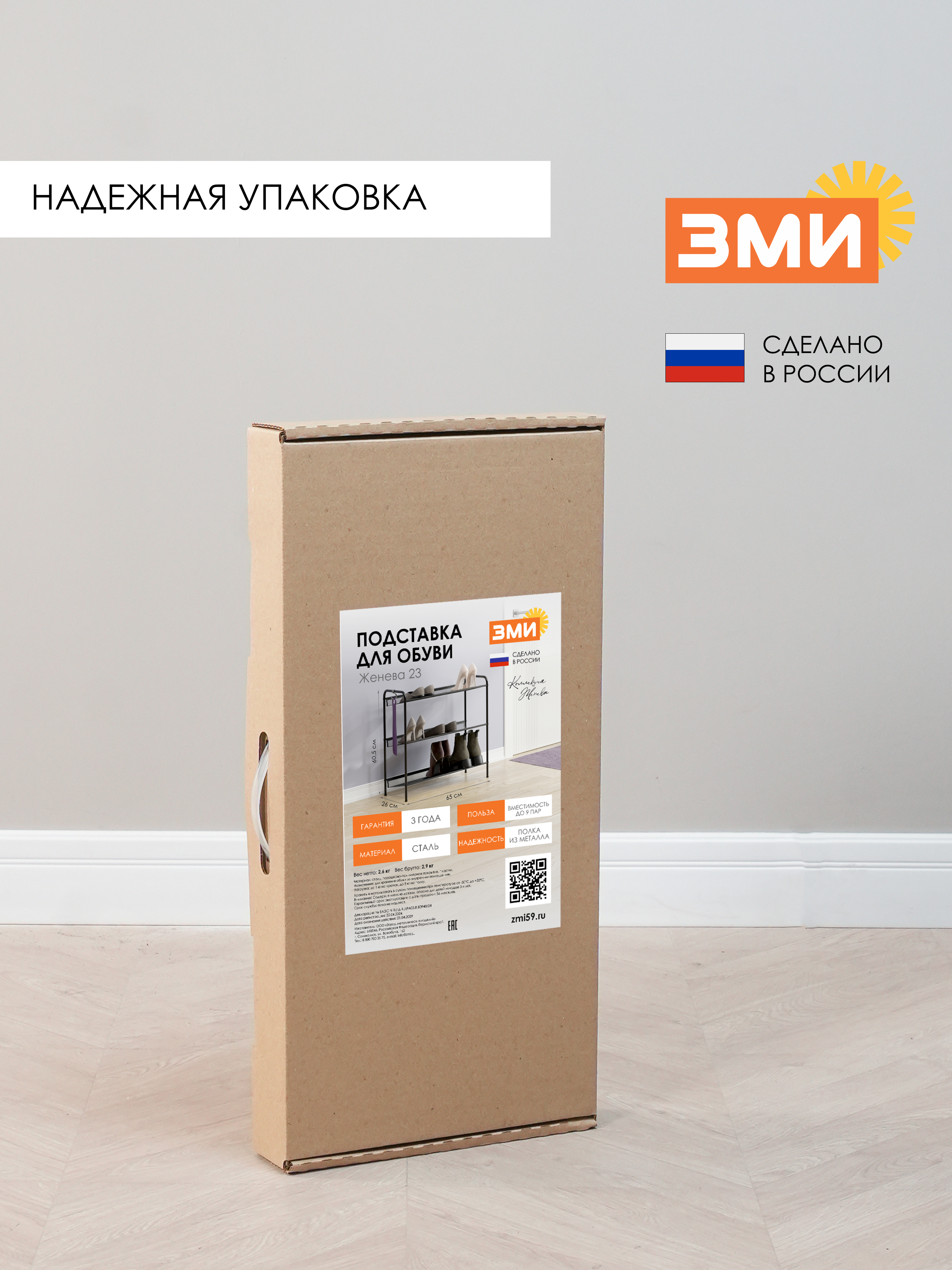 Обувница ЗМИ Женева 23 цвет белый - фото 10