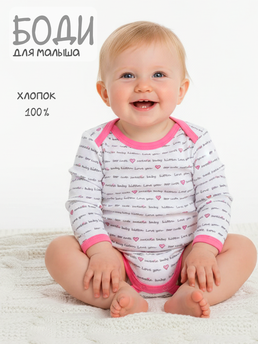 Боди Linas baby 1314-9 Белый - фото 5